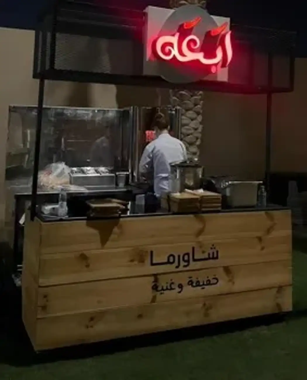 Shawarma Aba’ah 15 Person Package