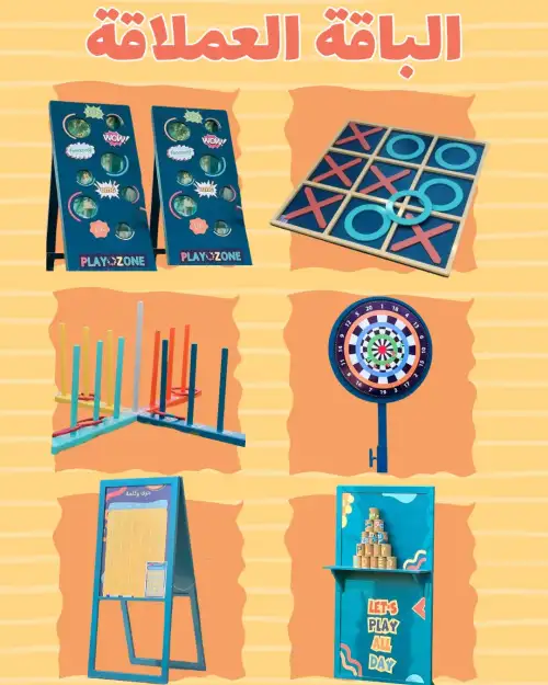 Giant Games Bundle