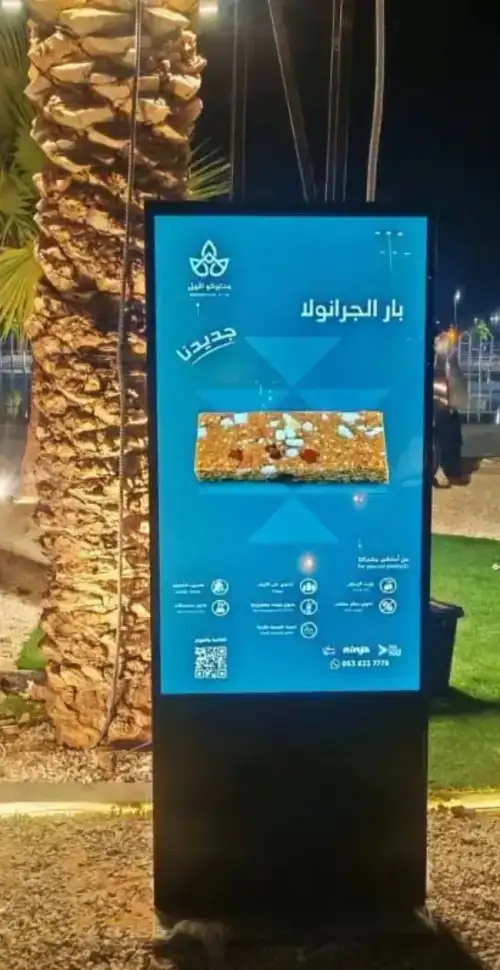 شاشات عرض طولية للفعاليات والمؤتمرات 2